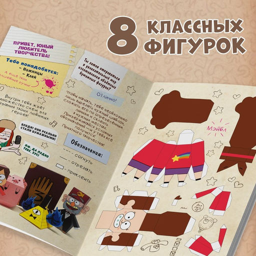 Бумажные фигурки Что стало с пухлей?!, А4, 8 фигурок - Disney фото 5