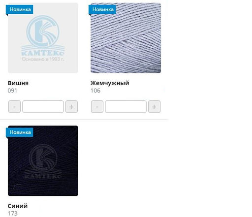 МЕРИНГО - Камтекс фото 2