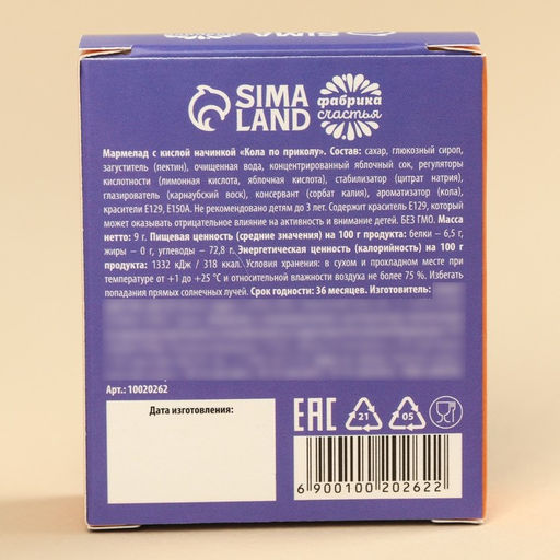 Мармеладная бутылочка колы Накатила грусть с кислой начинкой, 9 г. - Simaland фото 3