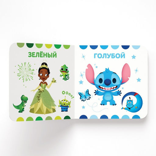 Картонная книга Первая книга. Учим цвета, 10 стр., 15 15 см, Дисней - Disney фото 2