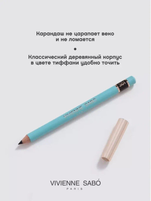 Vivienne Sabo Карандаш для глаз LINER FLIRTEUR тон 301 черный  фото 3