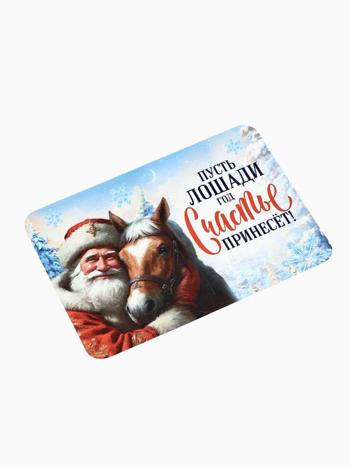 Цена за 20 шт. Календарь 2026 карманный «Лошадь счастье принесёт»
