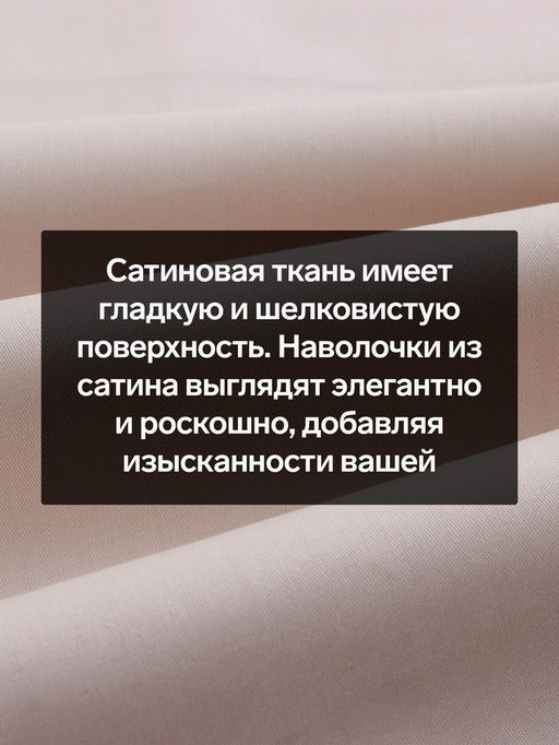 Комплект наволочек SL Home Beige, 7070+3 см, 2 шт., сатин, хлопок 100% - Sima-land home фото 2