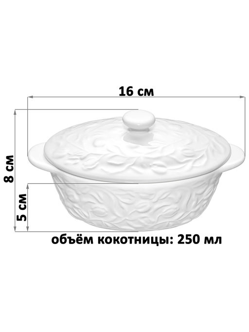 Жюльенница-кокотница 250 мл 16*10*8 см Тюльпаны с крышкой, фарфор - Elan gallery фото 2