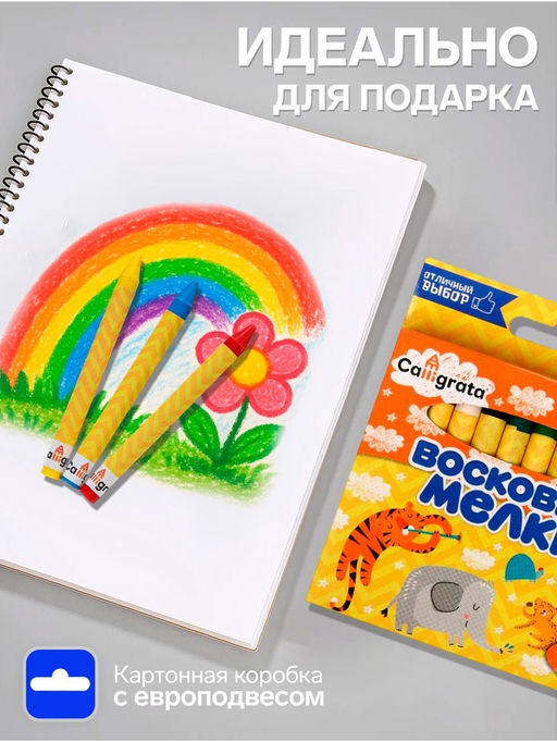 Карандаши восковые 24 цвета в картонной коробе - Calligrata фото 6