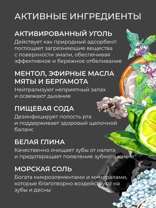 Зубной эко-порошок Угольный - Siberina фото 6