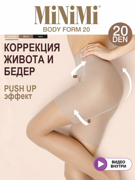 BODY FORM 20 (PUSH UP) (60) - caramello - Minimi фото 2