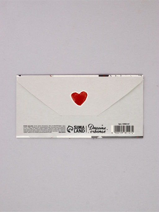 Цена за 10 шт. Конверт для денег «С Днём Свадьбы!», кэш молодым, 16,5 х 8 см