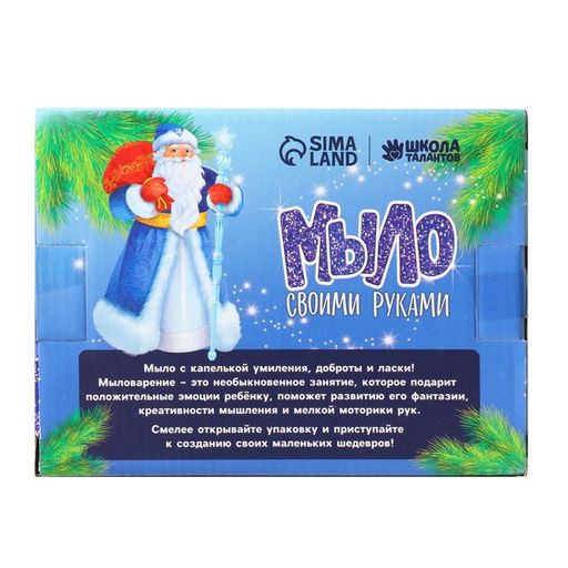 Мыло своими руками на новый год Исполнения желаний, набор для творчества
