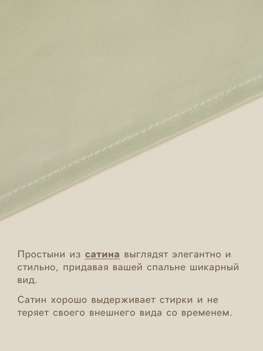Простыня на резинке 1.5-спальная SL Home Herb, 140200+30 см, сатин - Sima-land home фото 2