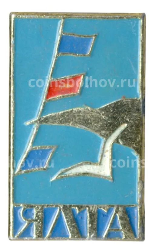 Значок Ялта