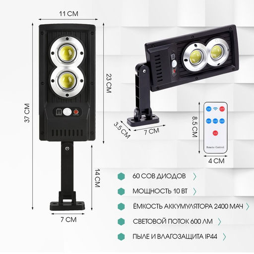 Светильник уличный аккумуляторный настенный, фонарь, 60 диодов - Simaland фото 3