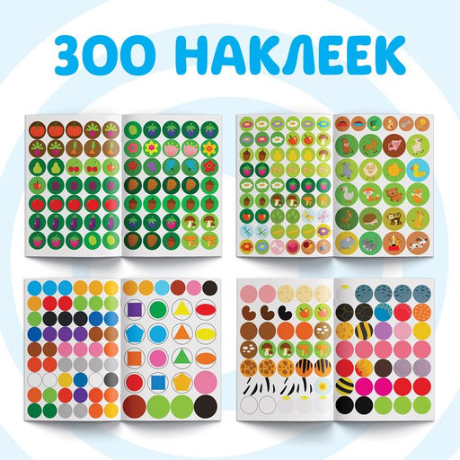 Набор книг с наклейками Весёлые кружочки, 4 шт. по 16 стр., А5, Синий трактор  фото 3