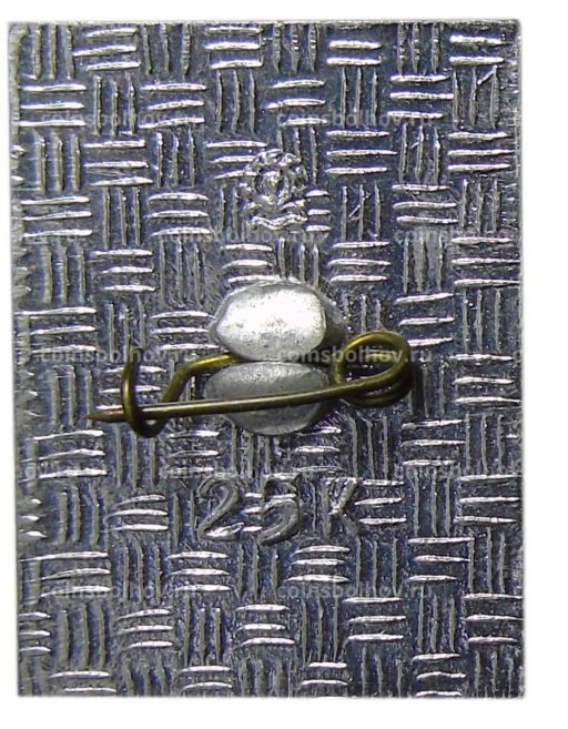 Значок Печенга