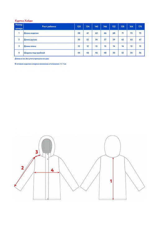 Куртка д/дев. Хайди - Oldos фото 11