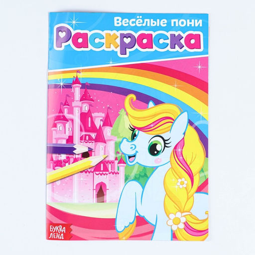Шампунь 250 мл, пена для ванны 250 мл и раскраска Верь в чудеса, подарочный набор косметики, ЧИСТОЕ СЧАТЬЕ - Чистое счастье фото 4