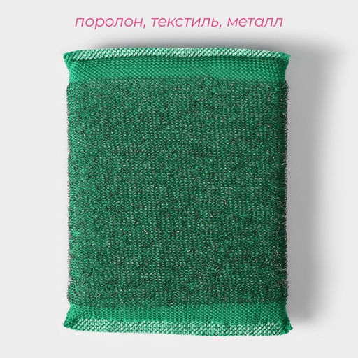 Цена за 3 шт. Губка для мытья посуды со стальной стружкой Доляна, усиленная, 1391,5 см, цвет МИКС  фото 4