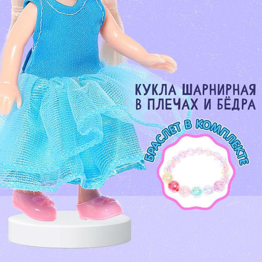 Кукла классическая Малышка Сонечка в комплекте с бижутерией - Happy valley фото 4