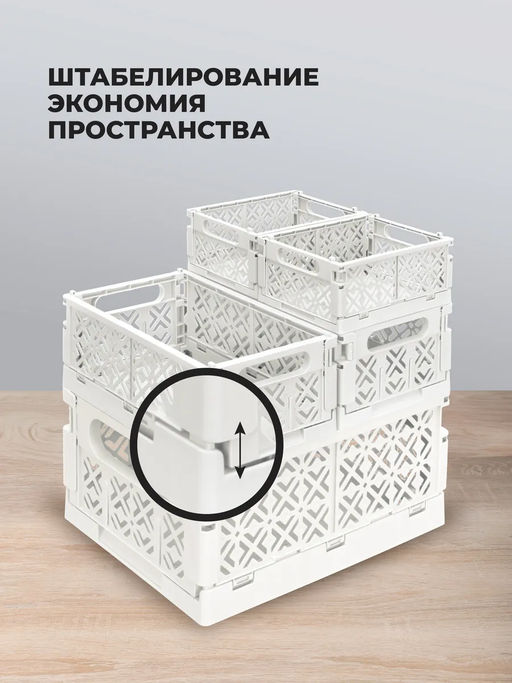 ЯЩИК СКЛАДНОЙ STOCKY S 165х124х73ММ, 1,2Л (Белый) - Econova фото 13