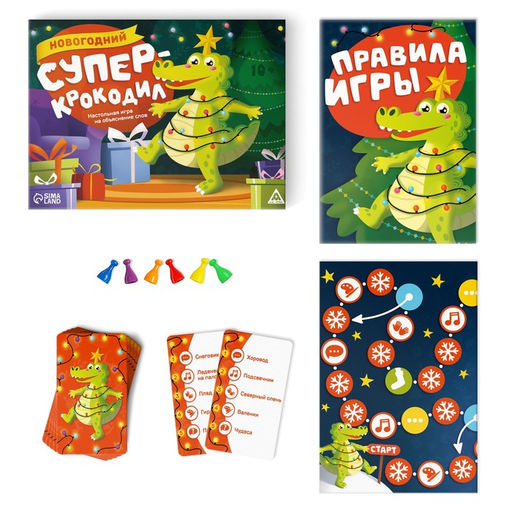 Новогодняя настольная игра Новый год: Супер крокодил, 100 карт, 10+ - Лас Играс фото 3