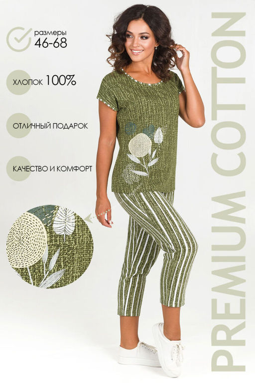 Костюм Бермуда (46-68) - Serenada фото 5