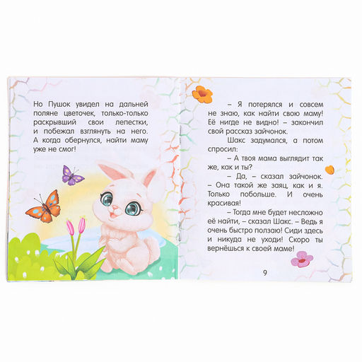 Мягкая игрушка Змейка с книжкой - Milo toys фото 8