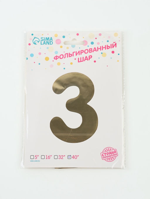 Цена за 2 шт. Воздушный шар фольгированный 40" «Цифра 3», белое золото