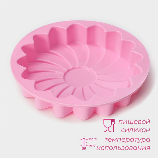 Форма для выпечки Доляна Ромашка, силикон, 23?4.5 см, розовая фото 2