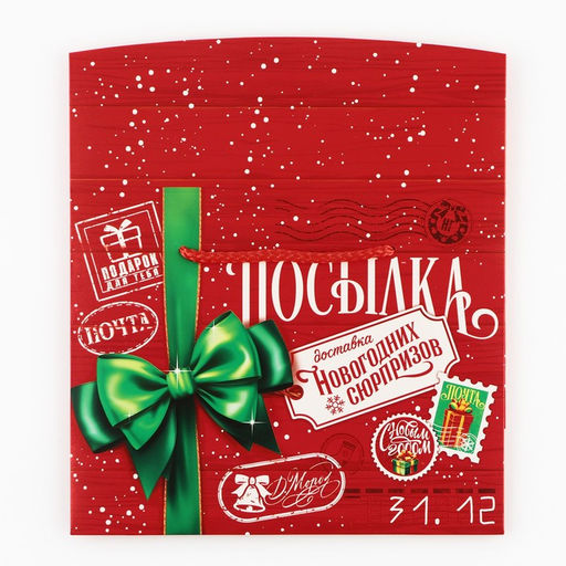 Цена за 2 шт. Пакет-коробка подарочный Новогодняя посылка, 23?18?11 см