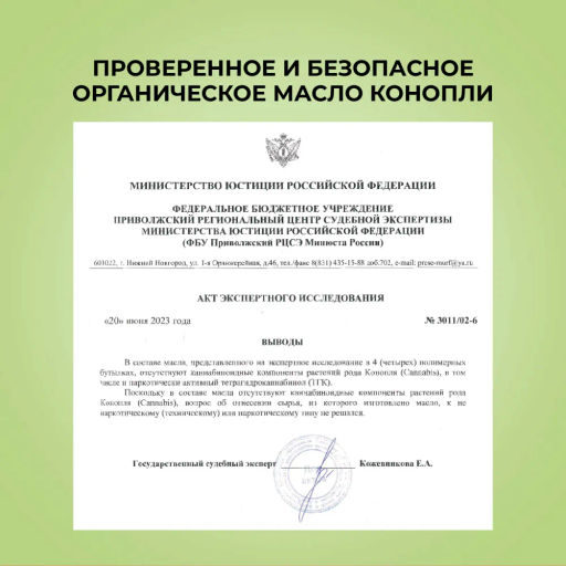 ХИТ! FORMULA Крем- мыло с маслом конопли и эффектом Antiage, 300 мл  фото 10