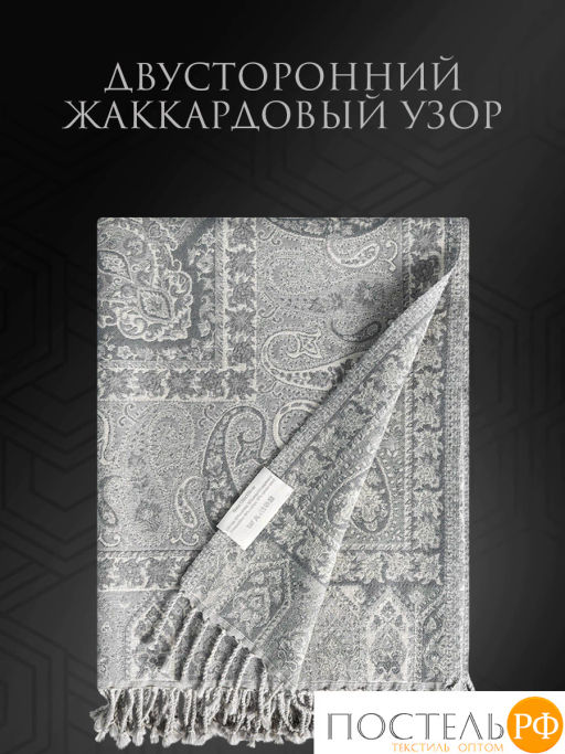 Плед Estia ЭЛДА св.сер. 90% хлоп./10% мерин.шерсть, 208 гр/м2  фото 6