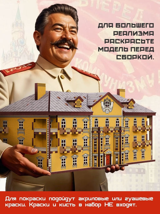 Конструктор деревянный Сталинка, роспись - Лесная мастерская фото 3