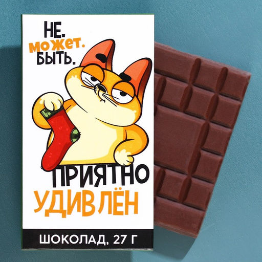 Набор 23 февраля, шоколад молочный 27 г., носки мужские 43 размер - Simaland фото 2