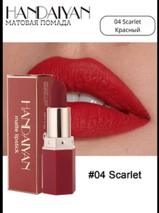 Губная помада Scarlet 04