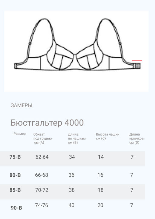Женский бюстгальтер Orkide c Push-up 4000