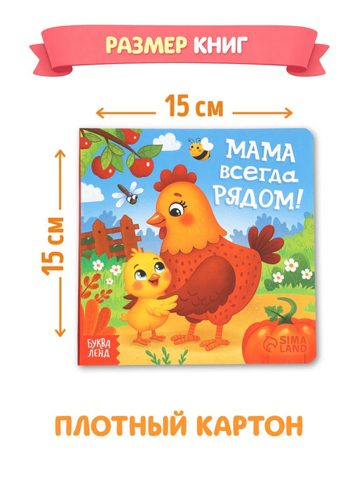 Набор 5 в 1 "Подарок малышу", 3 книги + 2 погремушки