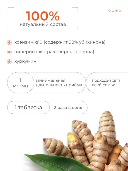 Q 10 коэнзим ку10 с куркумином и пиперином 60 таблеток - NUTRIHEAL фото 4