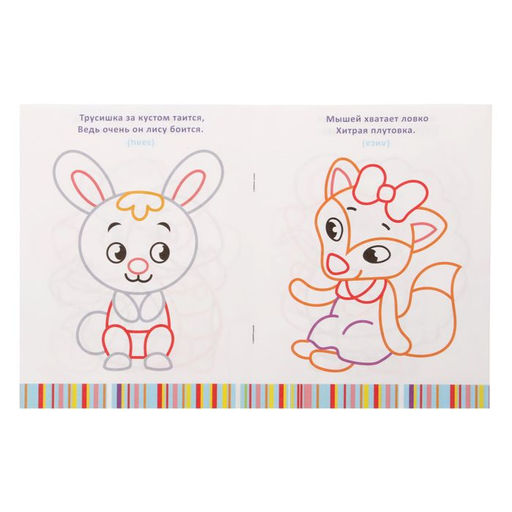 Раскраска Загадки, 12 стр. - Буква-ленд фото 2