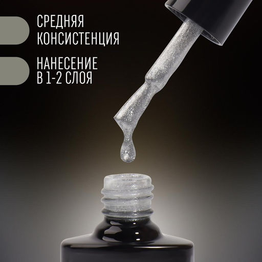 Гель лак для ногтей, жемчужный, с блёстками, трехфазный, 8 мл, LED/UV, серый (92)