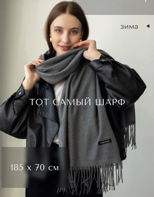 K13095 Палантин 80/180 кашемир СЕРЫЙ