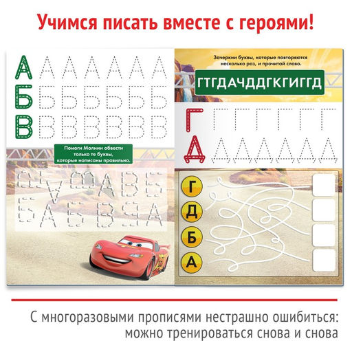 Набор многоразовых книг Напиши и сотри, 3 шт. по 16 стр., 17 24 см, + 3 маркера, Тачки - Disney фото 3