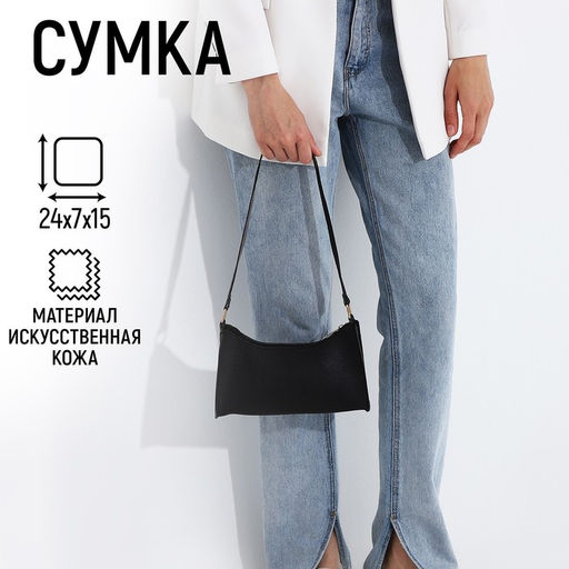 Сумка женская багет на молнии, чёрная