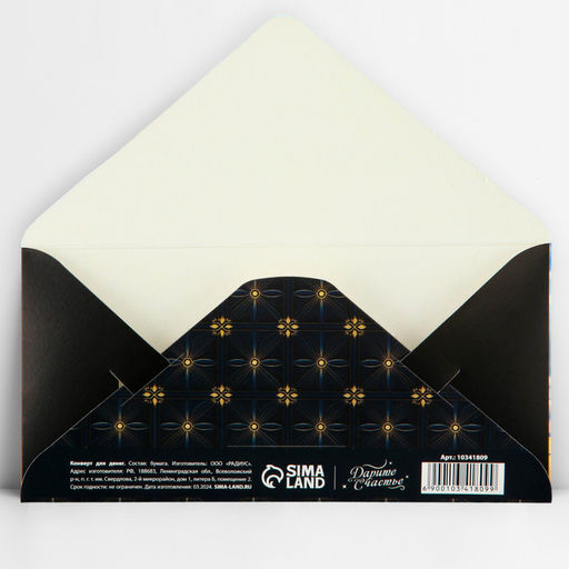 Цена за 10 шт. Конверт для денег «С юбилеем», машина, тиснение, 16.5 х 8 см