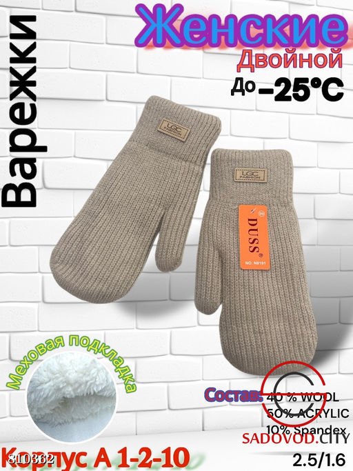 Женские варежки из шерсти подкладкой - Bruno фото 6