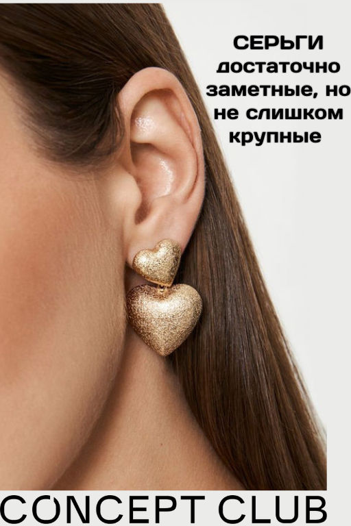 CONCEPT CLUB / Серьги жен. Hearted золотистый