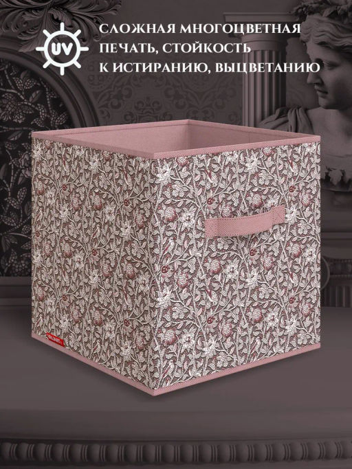 Короба стеллажные, 31*31*31 см, набор 3 шт., OPUS ROMANO VENUS, шт - Valiant фото 9