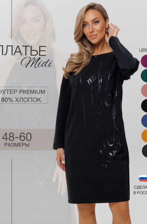 Платье женское П-164 (футер с лайкрой) Чёрная - Elenatex фото 38