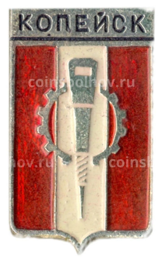 Значок Копейск