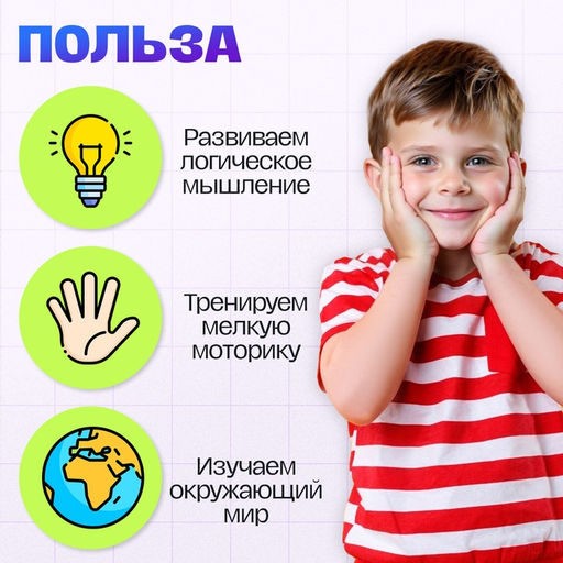 Развивающий набор «Дай ответ», 30 заданий, 3+