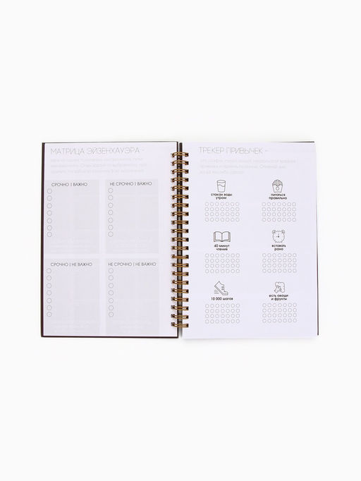 Планер-еженедельник А5, 86 л. в твердой обложке, на гребне My planner - Artfox фото 4